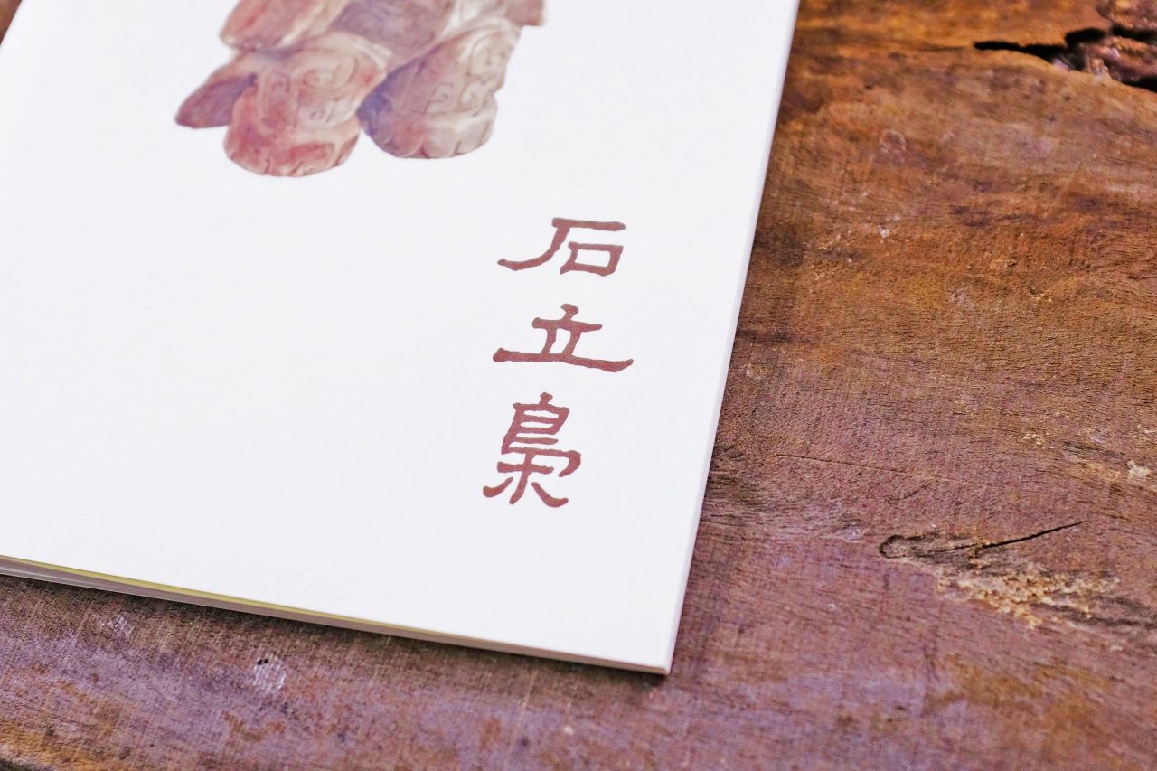 Standing Owl Notebook