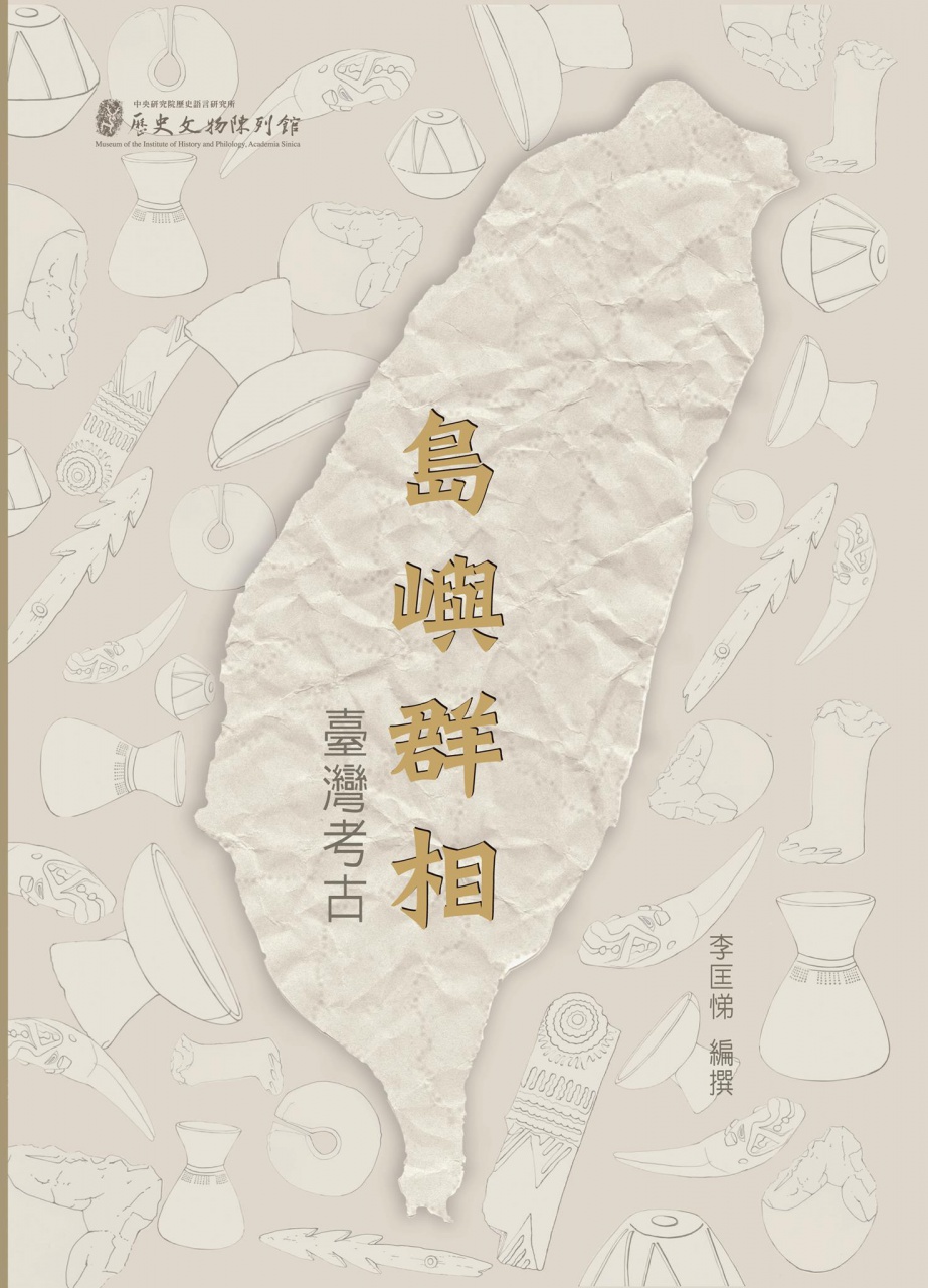 Island Mosaic — A Glimpse of Taiwan Archaeology