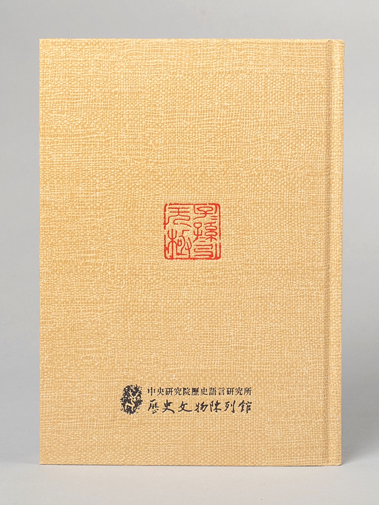 Unseal the Seal Notebook