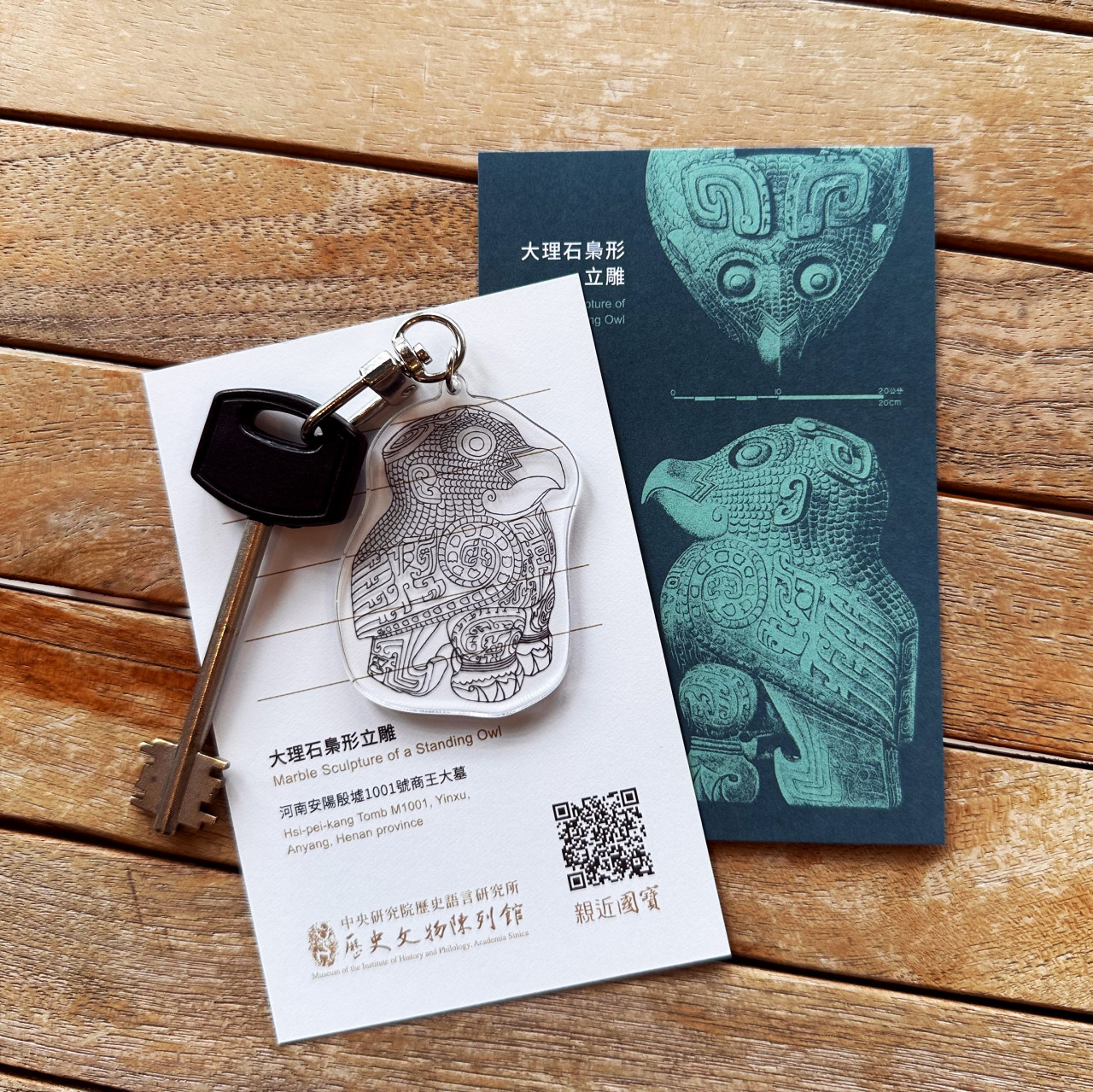 Shop | Museum of the Institute of History & Philology Shop | Museum of the Institute of History & Philology