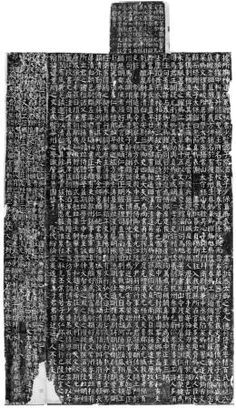 The Ancestral Temple Stele of the Yen Clan