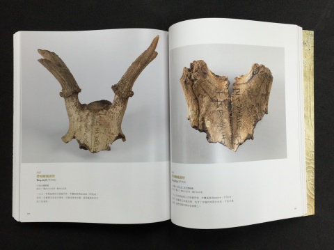 Catalogue of Excavated Artifacts from Yinxu