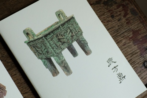 Bronze Square Cauldron with a Deer Emblem Notebook