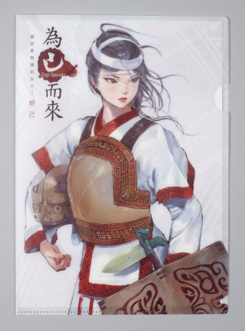 “Daji Speaks” L-Type Plastic Folder