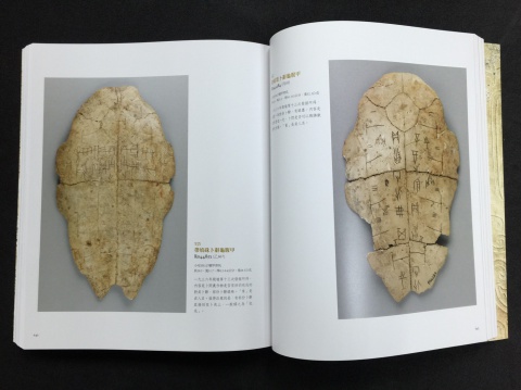 Catalogue of Excavated Artifacts from Yinxu