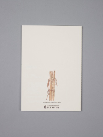 Han Dynasty Wooden Slips Notebook 