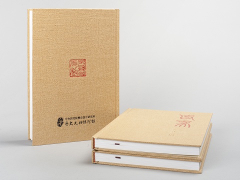 Unseal the Seal Notebook