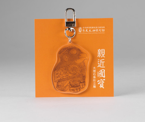 Standing Owl Acrylic Keychain