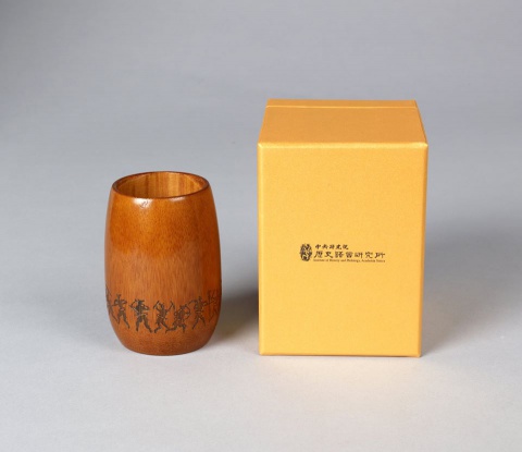 Lacquerware Cup with Design Derived from Chien Basin with Copper-inlaid Battle Scenes 