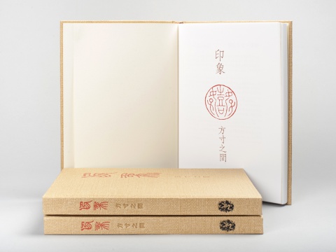 Unseal the Seal Notebook