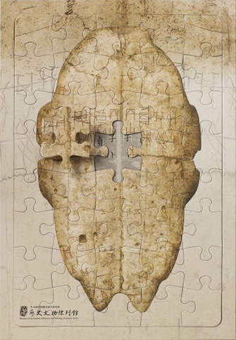 “Tortoise-shell for Divination” Jigsaw Puzzle