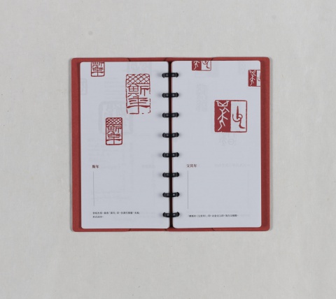 Note. Fu Ssu-nien