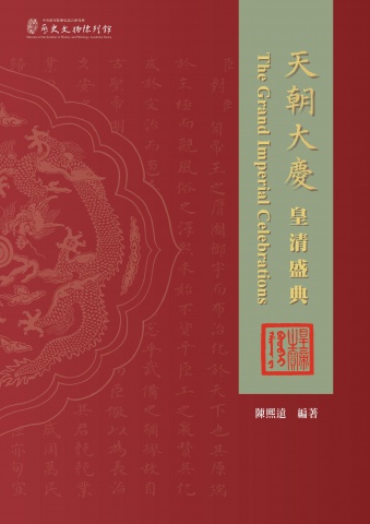 The Grand Imperial Celebrations