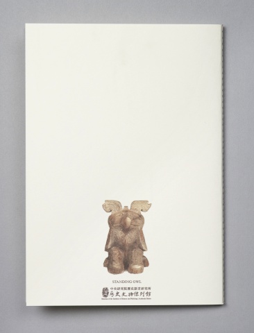 Standing Owl Notebook