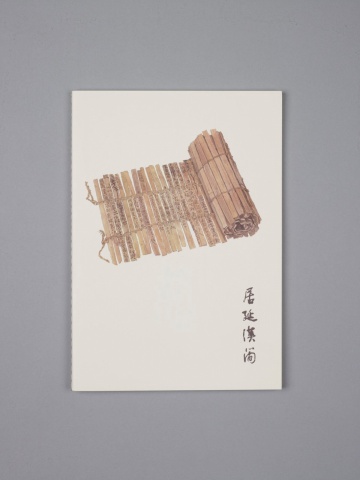 Han Dynasty Wooden Slips Notebook 