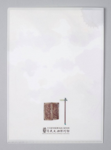 “Daji Speaks” L-Type Plastic Folder