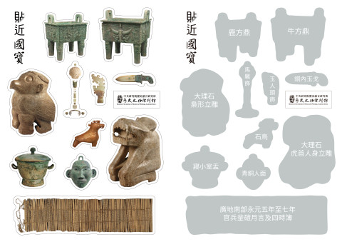“Sticking Close to National Treasures” Stickers