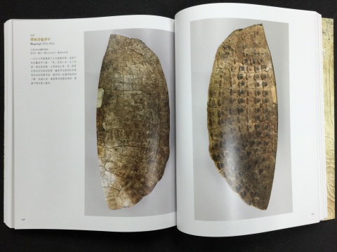 Catalogue of Excavated Artifacts from Yinxu