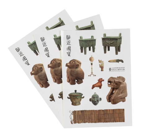 “Sticking Close to National Treasures” Stickers