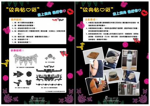 Cultural Relic Tattoo Stickers
