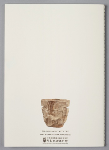 Pole Ornament with Two Owl Heads on Opposing Sides Notebook 