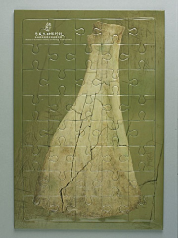“Animal Bone with Inscriptions” Jigsaw Puzzle
