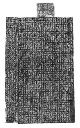 The Ancestral Temple Stele of the Yen Clan