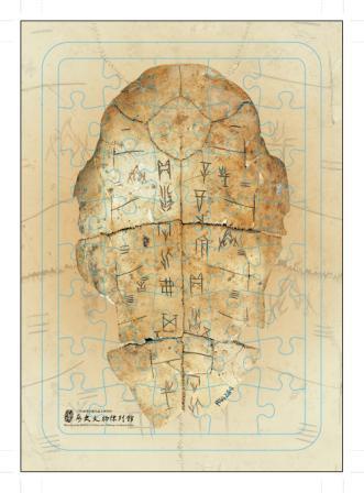 Oracle Bone Jigsaw Puzzle