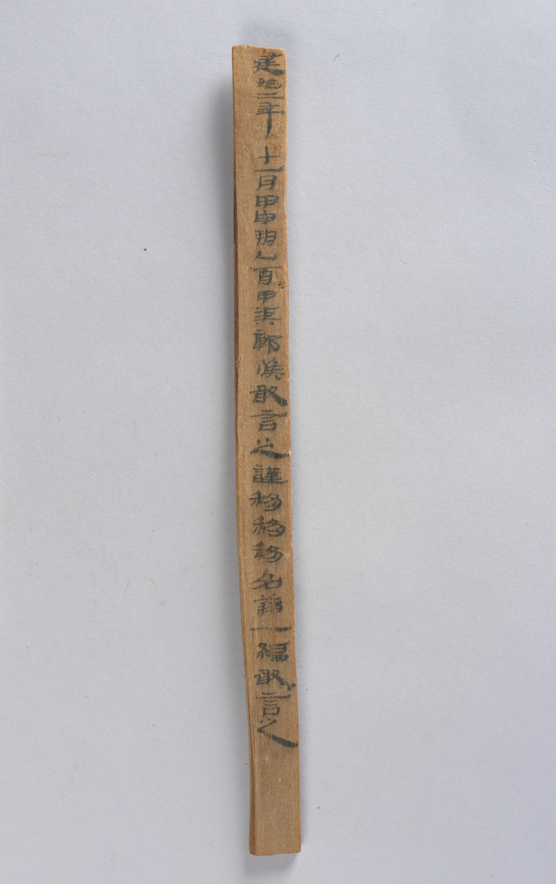 習字簡