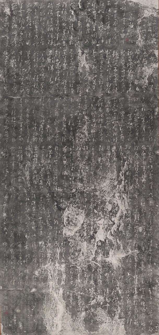 唐懷素草書千字文 