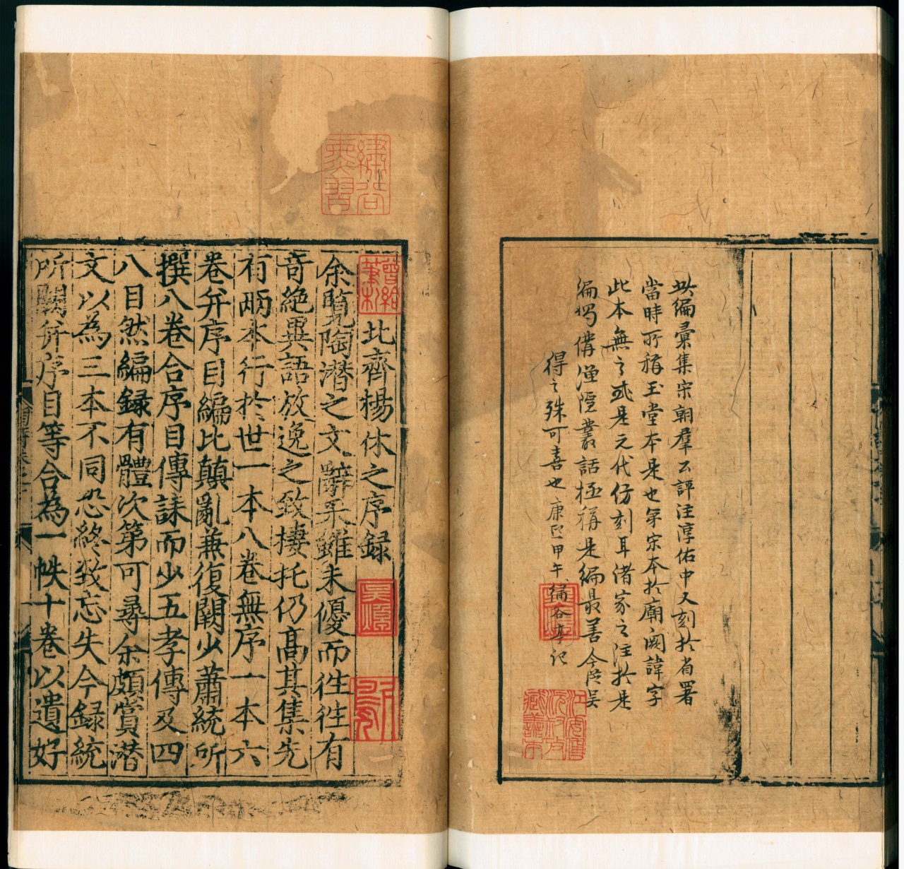 箋註陶淵明集
