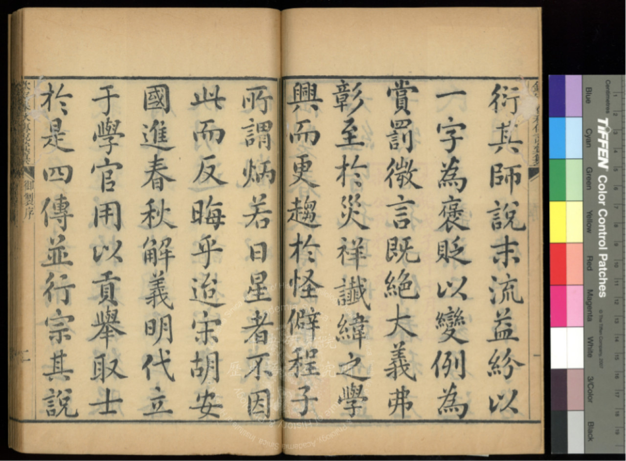 欽定春秋傳說彙纂