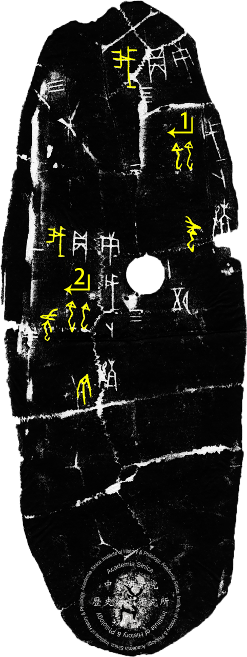亀腹甲刻辞『乙』4683