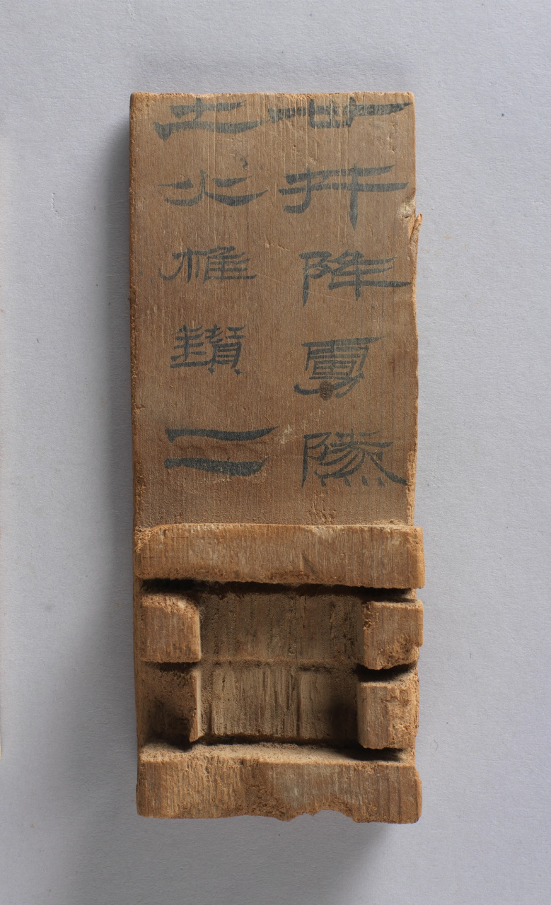 出火椎鑽
