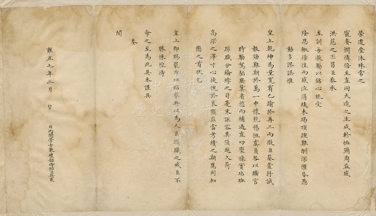 內閣學士兼禮部侍郎吳襄為遵例自陳不職奏本