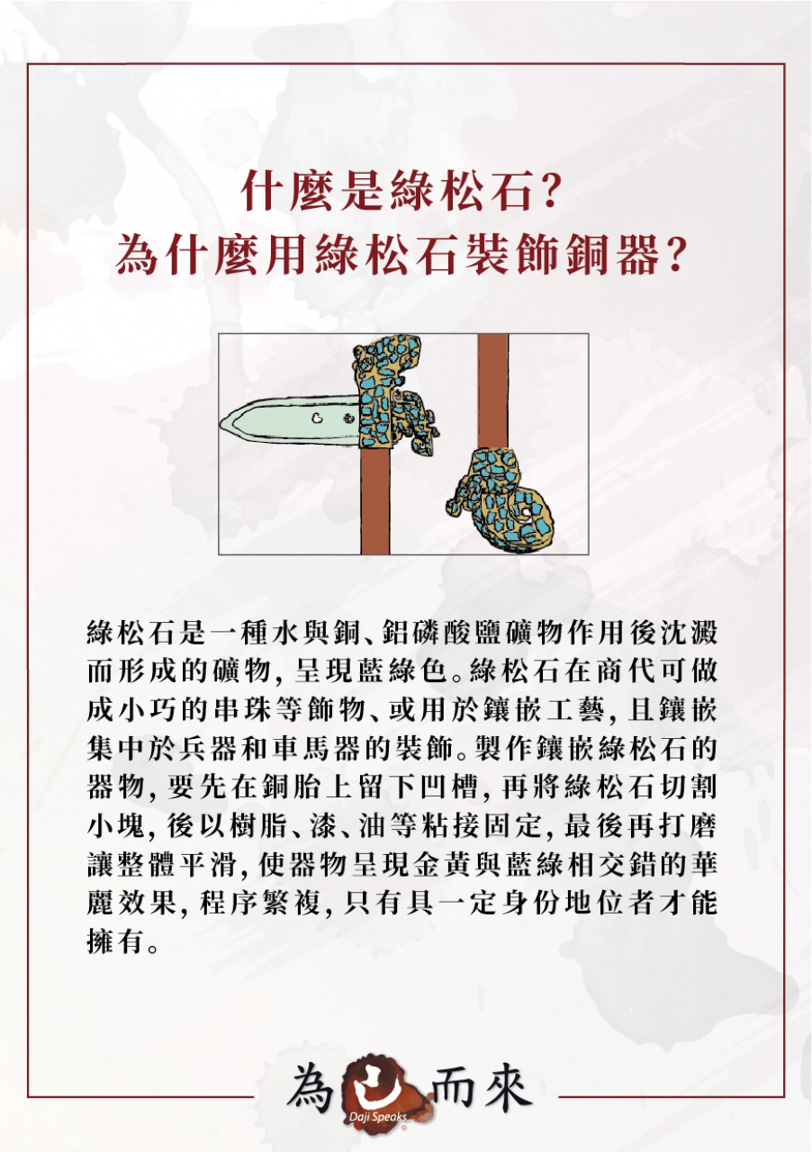 商朝秘笈（四）武器材質