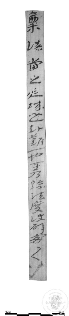 草書選粹
