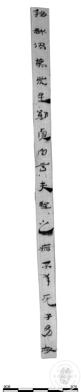 隸書選粹
