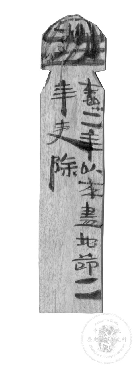 木楬