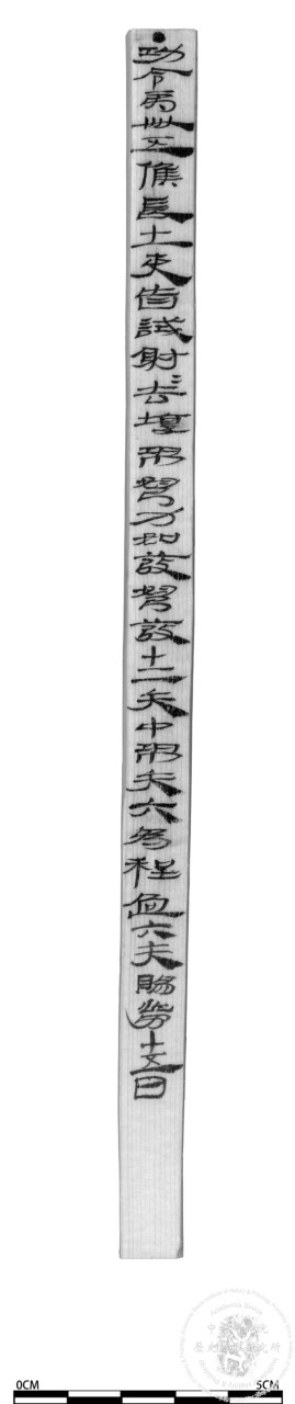 隸書選粹