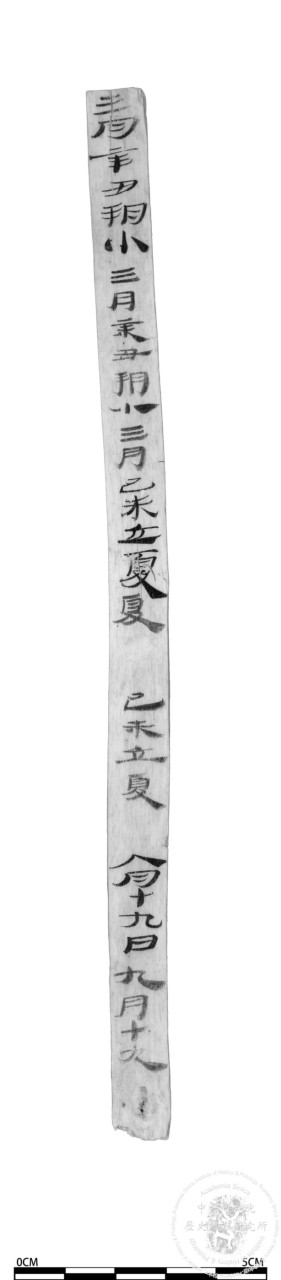 文書抄寫