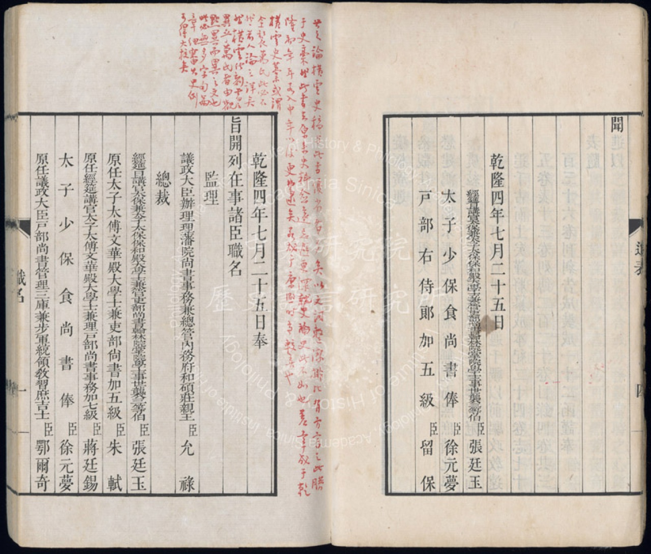 明史1