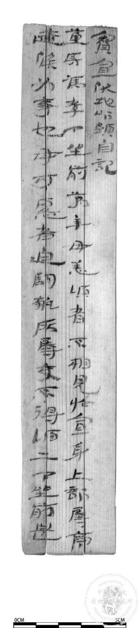 草書選粹