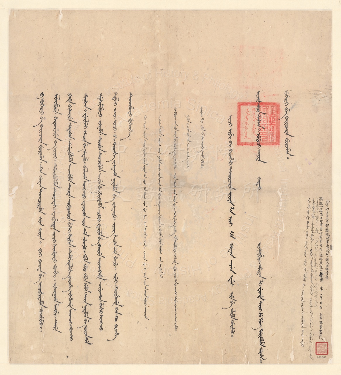 順天巡按陳棐精微批文
