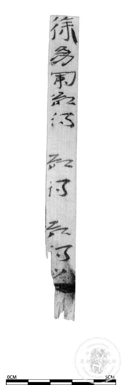草書字句練習