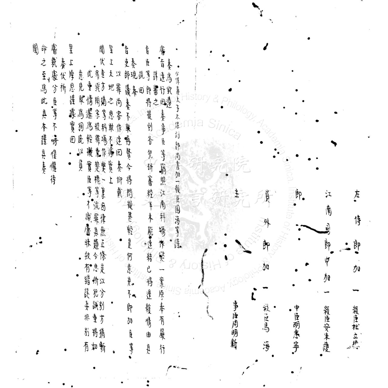 順治丁酉科江南鄉試弊案處分