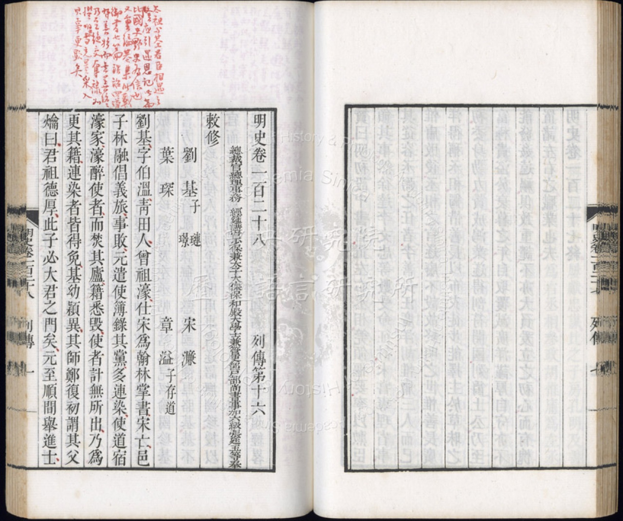 明史32