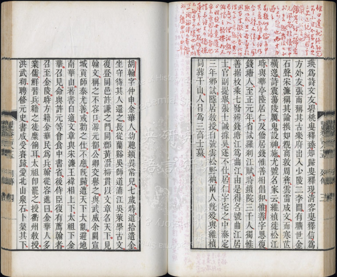 明史67