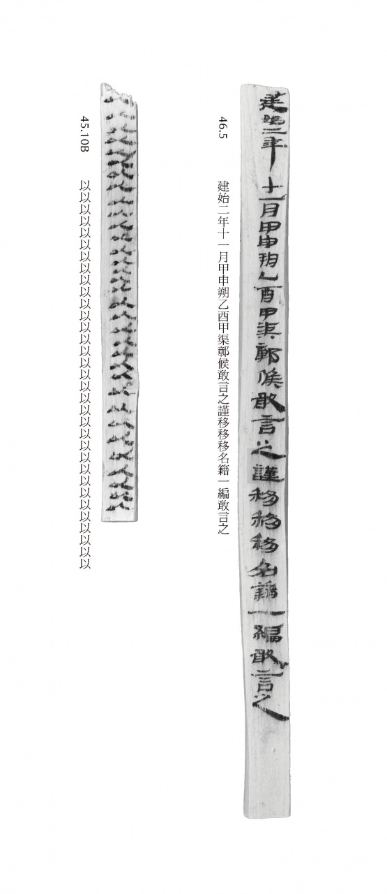 習字簡