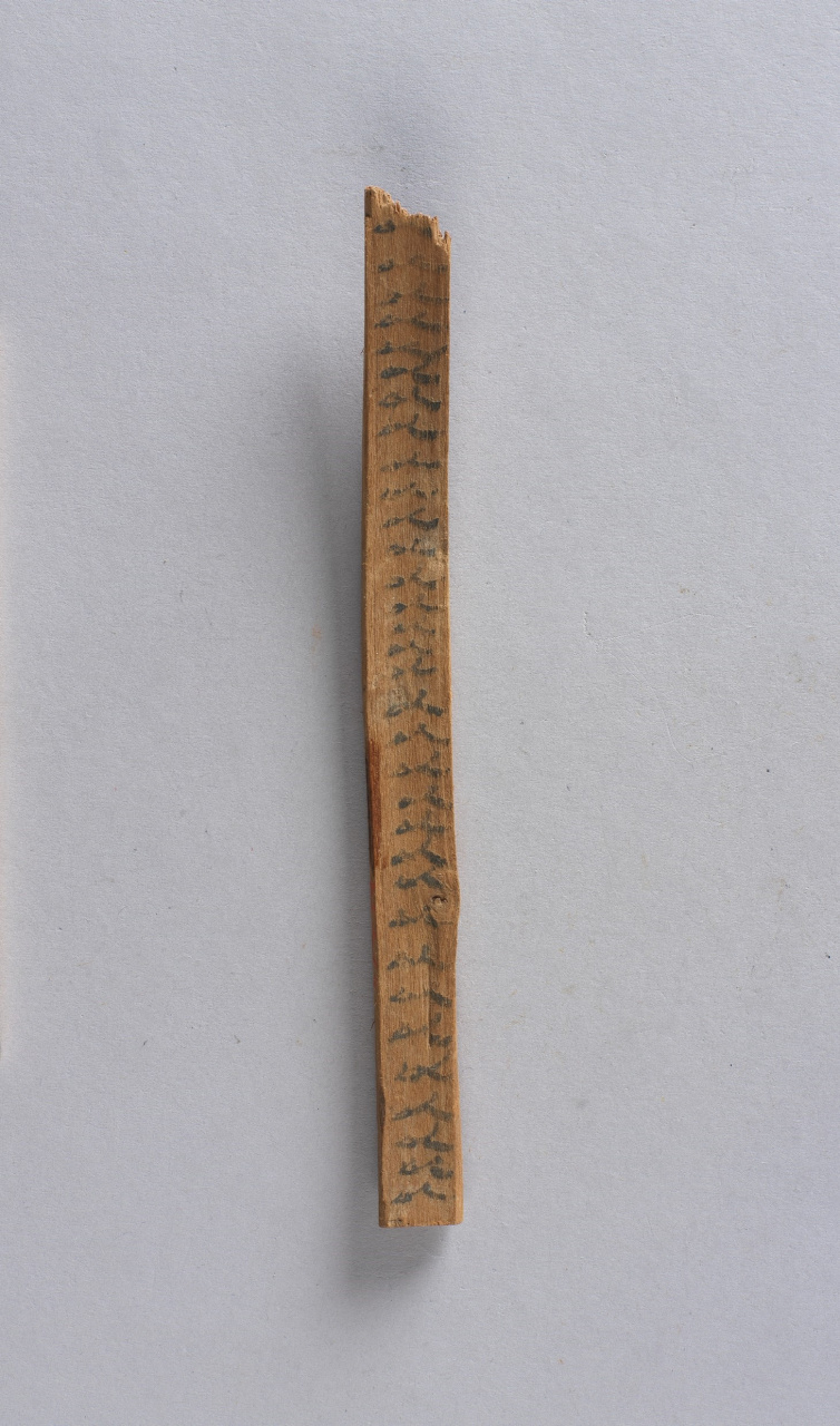 習字簡